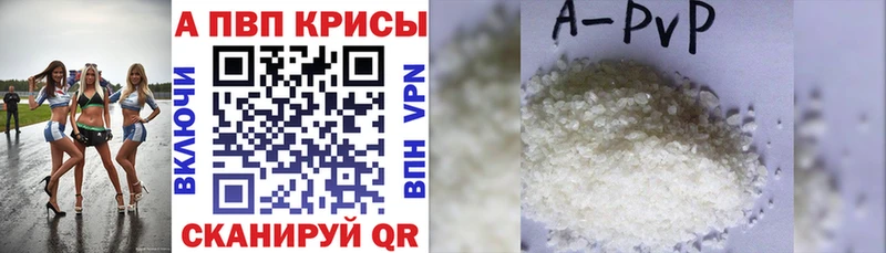 Alfa_PVP кристаллы  Новоржев 