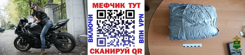 Меф мука Новоржев